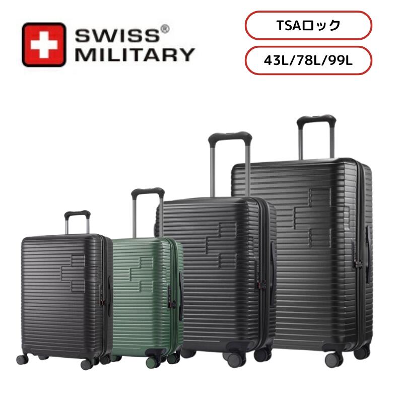 SWISS MILITARY MOTIVAN モティバン スーツケース 大容量 TSAロック 搭載 旅行 出張 おしゃれ スイスミリタリー 新品 選べるカラー グリーン / カーボングレー サイズ 43L / 78L / 99L SM-H320EP GRAY GREEN SM-H326P SM-H328P 【代引き決済 / 時間指定不可】