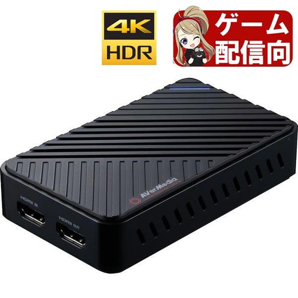 楽天市場 Avermedia Live Gamer Ultra Gc553 4kパススルー 録画 対応 Usb3 1接続 外付け ゲームキャプチャーボックス Windows Mac 両対応 Hdmi Youtube ニコニコ動画 などで 実況 Playstation 4 Ps4 Nintendo Switch Xbox One