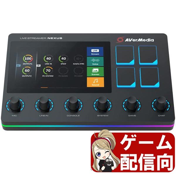 Avermedia 配信 向け 実況 配信 ウィジェットパソコン 周辺機器 プレミアムランク 向け ライブ動画 タッチディスプレイ搭載 コントロール センター 実況 対応 Streamer オーディオミキサー Nexus Live Ax310 開始 停止 シーン切替 を ボタン操作 ゲーム ライブ動画 Avermedia 配信 向け 実況 配信 ウィジェットパソコン 周辺機器 プレミアムランク 向け ライブ動画 タッチディスプレイ搭載 コントロール センター 実況 対応 Streamer オーディオミキサー Nexus Live Ax310 開始 停止 シーン切替 を ボタン操作 ゲーム ライブ動画