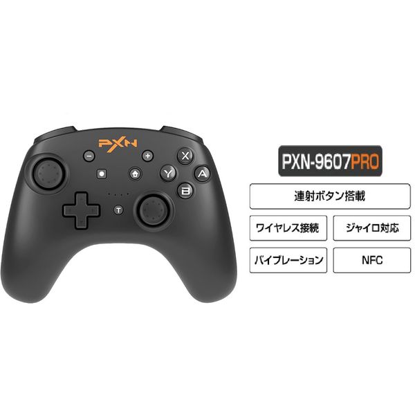 Pxn ゲーミング 制御器 マッチパッド 連射名取草 Pxn 9607pro Nintendo Switch Pc 保有線 Telec允許有 Pxn 9607pro ゲームコントローラー Cannes Encheres Com