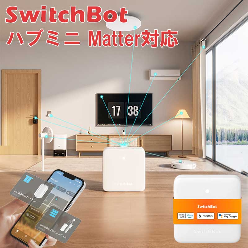 楽天市場】Switchbot ハブ2 W3202106 スマート リモコン 家電 IoT スマホ 操作 IRリモコン 温湿度計 温度計 湿度計 ハブ  スマートボタン : アウトレットPC パソコン プレクス