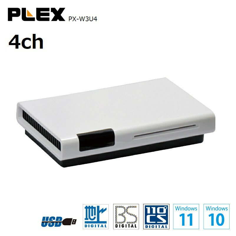 新品定番 PLEX USB接続 地上デジタル・BS・CS対応TVチューナー PX-W3U4