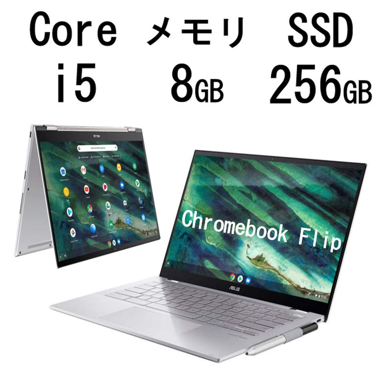 楽天市場】14.0インチ フルHD タッチパネル Core i5 メモリ 8GB SSD