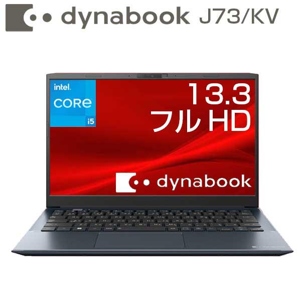 楽天市場】13.3インチ フルHD Celeron メモリ 16GB SSD 256GB Windows11 Pro ダイナブック dynabook  G83/HW ( A6GGHWV3D51A ) ノートパソコン ノートPC パソコン 新品 WEBカメラ : アウトレットPC パソコン プレクス