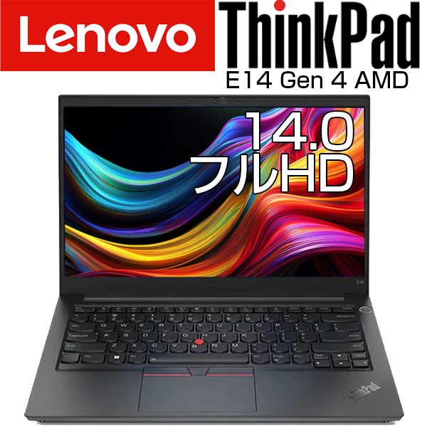 楽天市場】lenovo ノートパソコン ThinkPad E14 Gen 4 AMD 21ECX00400 14.0インチ フルHD Ryzen 5  5675U メモリ 8GB SSD 256GB Windows11 Pro ノートパソコン ノートPC パソコン WEBカメラ レノボ :  アウトレットPC パソコン プレクス