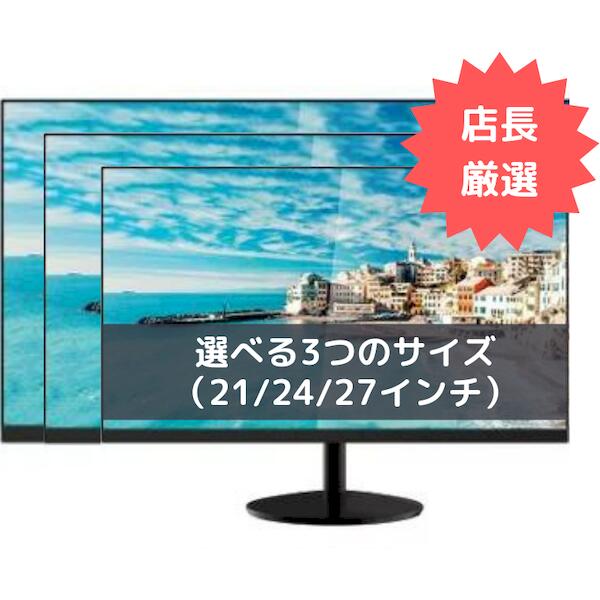 楽天市場】【3％OFF クーポン 2月20日 24時間限定】 液晶モニター