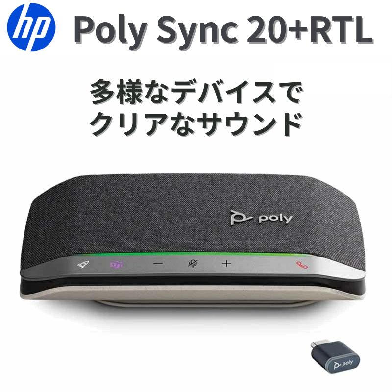 楽天市場】VOIP CONFERENCE STATION スピーカーフォン【送料無料