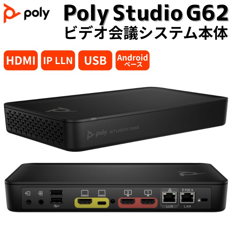 楽天市場】POLYCOM ポリコム RealPresence Group 310 HD対応ビデオ会議