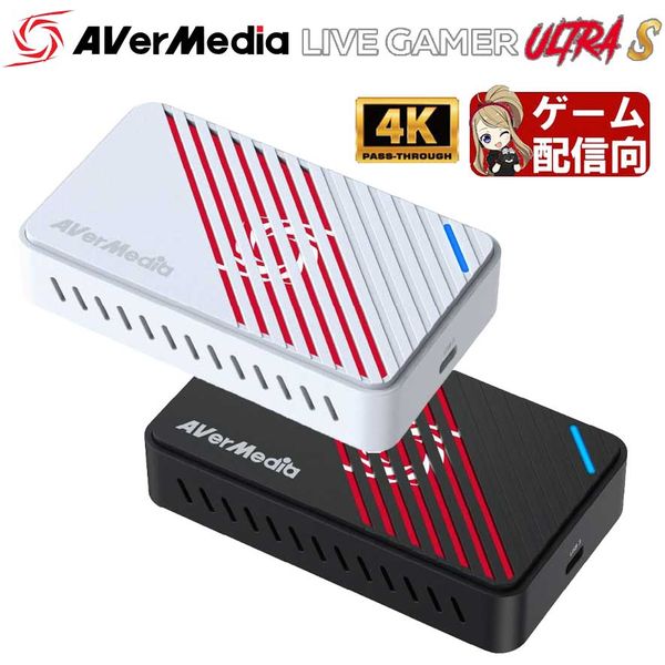 楽天市場】AVerMedia Live Gamer Ultra GC553 [ 4K]パススルー対応