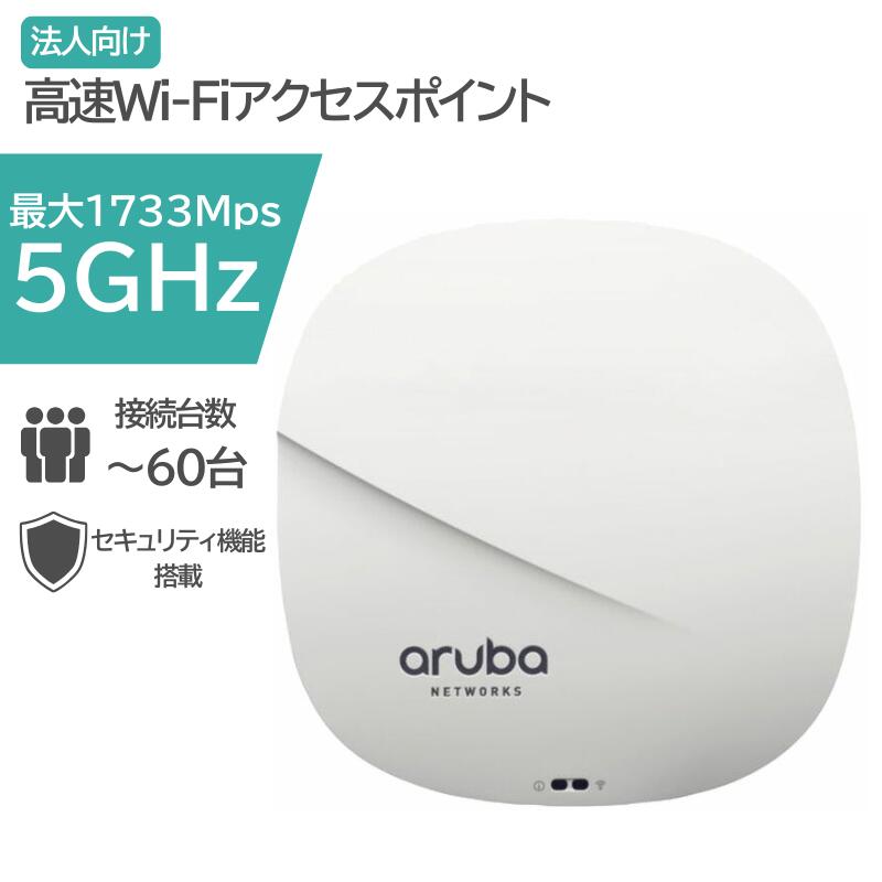 楽天市場】【中古】 APIN0305 AP-305 Aruba 300シリーズ アクセス