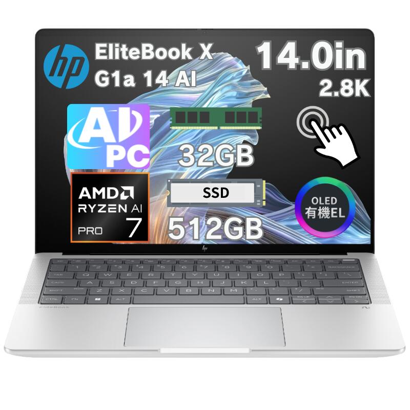 【ポイント最大28倍】 【 AI機能 大容量 32GB メモリ】 HP ノートパソコン EliteBook X G1a 14 AI 14.0インチ 2.8L OLED タッチパネル CPU AMD Ryzen AI 7 Pro 360 SSD 512GB Windows11 Pro Wi-Fi7 クリエイター 新品 BF5U3AT#ABJ 【法人限定・時間指定・代引不可】|アウトレットPC パソコン プレクス