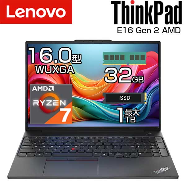 Lenovo ノート型パソコン 楽天市場】【大容量メモリ16GB】 Lenovo ThinkPad E16 Gen 2 AMD