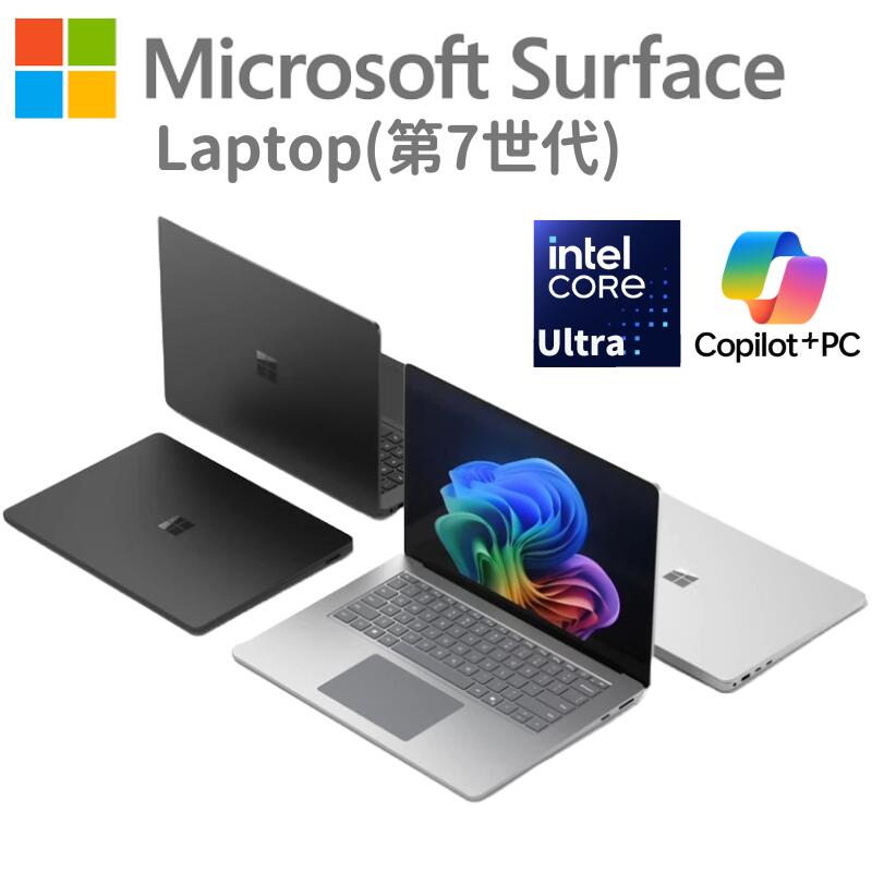 【ポイント最大28倍】 Microsoft Surface Laptop (第7世代) ノートパソコン Windows11 Pro タッチ ディスプレイ 選べる CPU intel core ultra 5 / 7 メモリ 16GB /32GB SSD 256GB / 512GB / 1TB ディスプレイ 13.8インチ / 15インチ 【法人限定 代引不可】|アウトレットPC パソコン プレクス