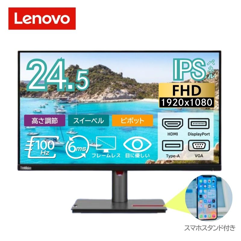楽天市場】lenovo ThinkVision S24i-30 モニター 63DEKAR3JP 楽天市場】lenovo ThinkVision S24i-30 モニター 63DEKAR3JP