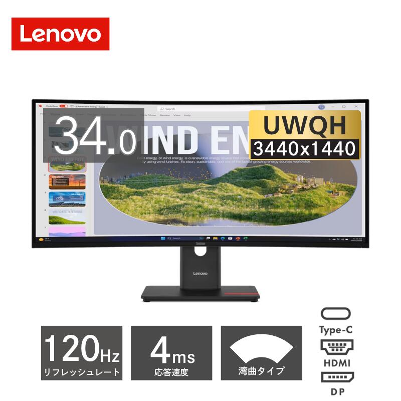 lenovo モニター ThinkVision T34WD-40 34インチ 曲面 ウルトラワイド UWQHD 3440×1440 VA 4ms 300cd/m2 120Hz HDMI Displayport USB Type-C LAN チルト スイベル 高さ調節 VESA 64AEGAR1JP レノボ ディスプレイ 液晶モニター 【展示品特価】|アウトレットPC パソコン プレクス