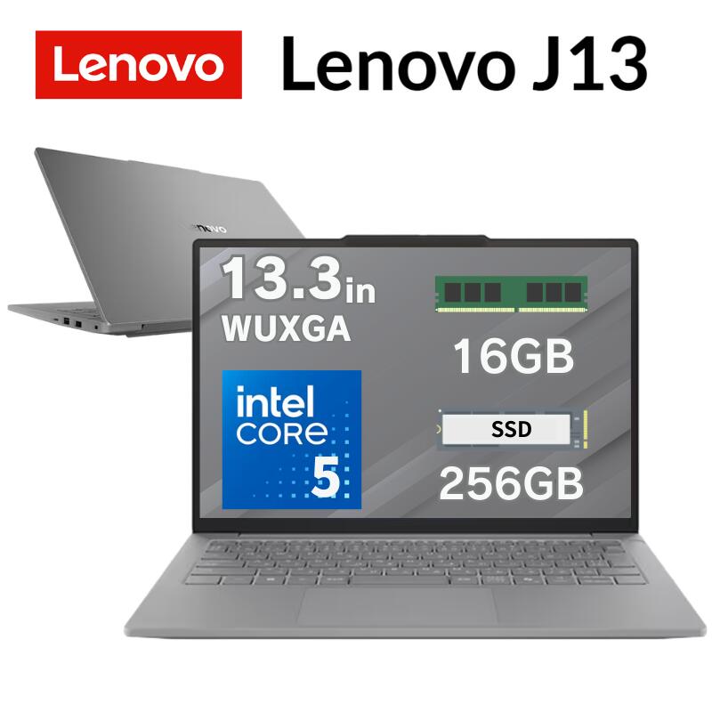 レノボ 13.3型 ノートパソコン Lenovo J13 CPU intel core 5 220U メモリ 16GB SSD 256GB windows11 pro WUXGA (1920×1200) IPS 液晶 webカメラ 指紋センサー 搭載 有線 無線 LAN ( Wi-Fi6E ) 対応 Office なし 頑強設計 持ち運び 新品 83NV000HJP 【時間指定/代引不可】
