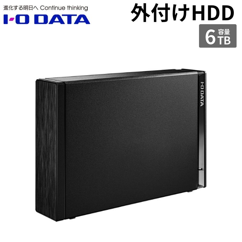 【ポイント最大28倍】 I-O DATA 6TB テレビ録画＆パソコン両対応 外付けハードディスク HDD-UT6KB ブラック 【代引不可/時間帯指定不可】｜アウトレットPC パソコン プレクス