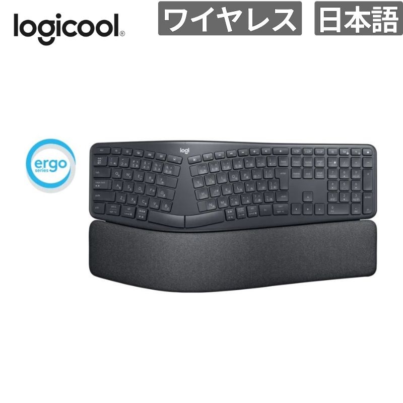 【ポイント最大28倍】 ロジクール キーボード ERGO K860エルゴノミック スプリット キーボード フォービジネス 新品 入力機器 K860B 【代引不可/時間指定不可】|アウトレットPC パソコン プレクス