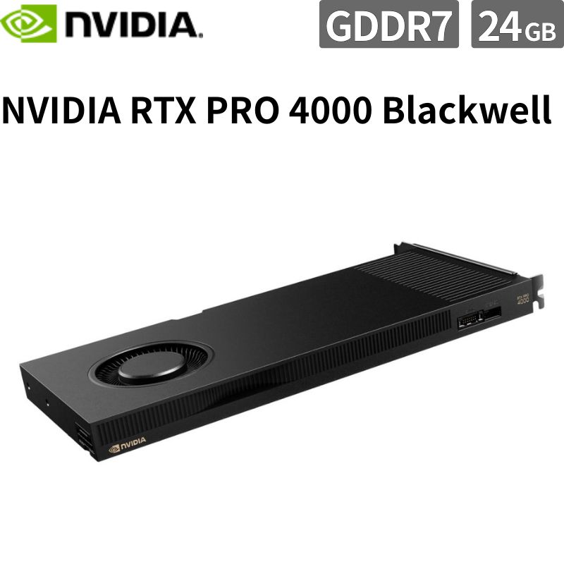【ポイント最大28倍】 グラフィックボード NVIDIA RTX PRO 4000 Blackwell 24GB GDDR7 AIワークステーション 向け 900-5G147-2570-000【代引不可/時間帯指定不可】|アウトレットPC パソコン プレクス