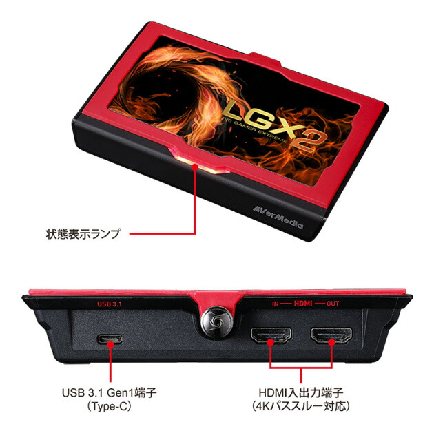 楽天市場 正規国内認定品 ゲームキャプチャー 4kパススルー 録画 対応 Avermedia Live Gamer Extreme 2 Gc550 Plus Hdmi Youtube ニコニコ動画 などで 実況 Playstation 5 Ps5 4 Ps4 Nintendo Switch Xbox One