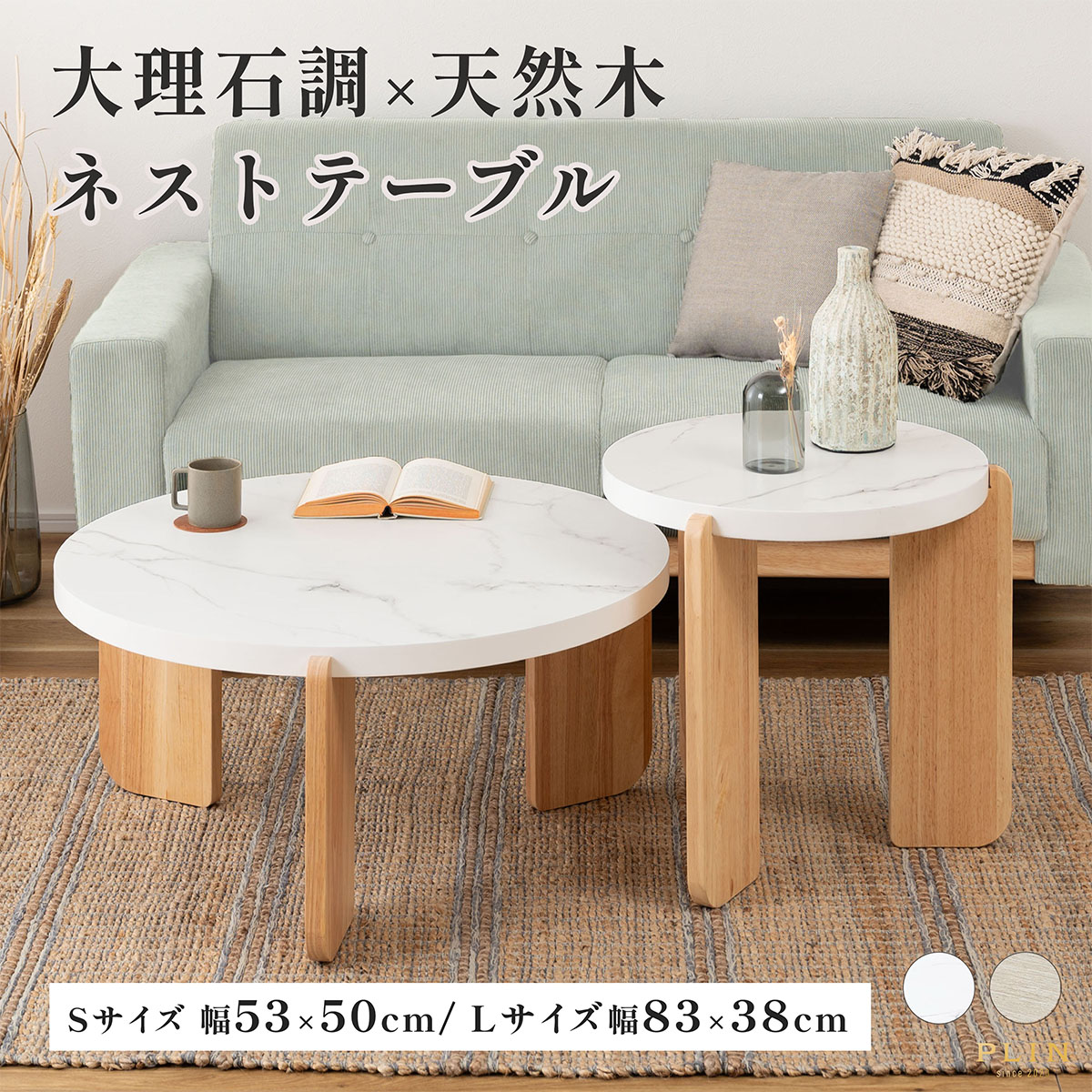 楽天市場】ネストテーブル ティテーブル ローテーブル 円形 丸形