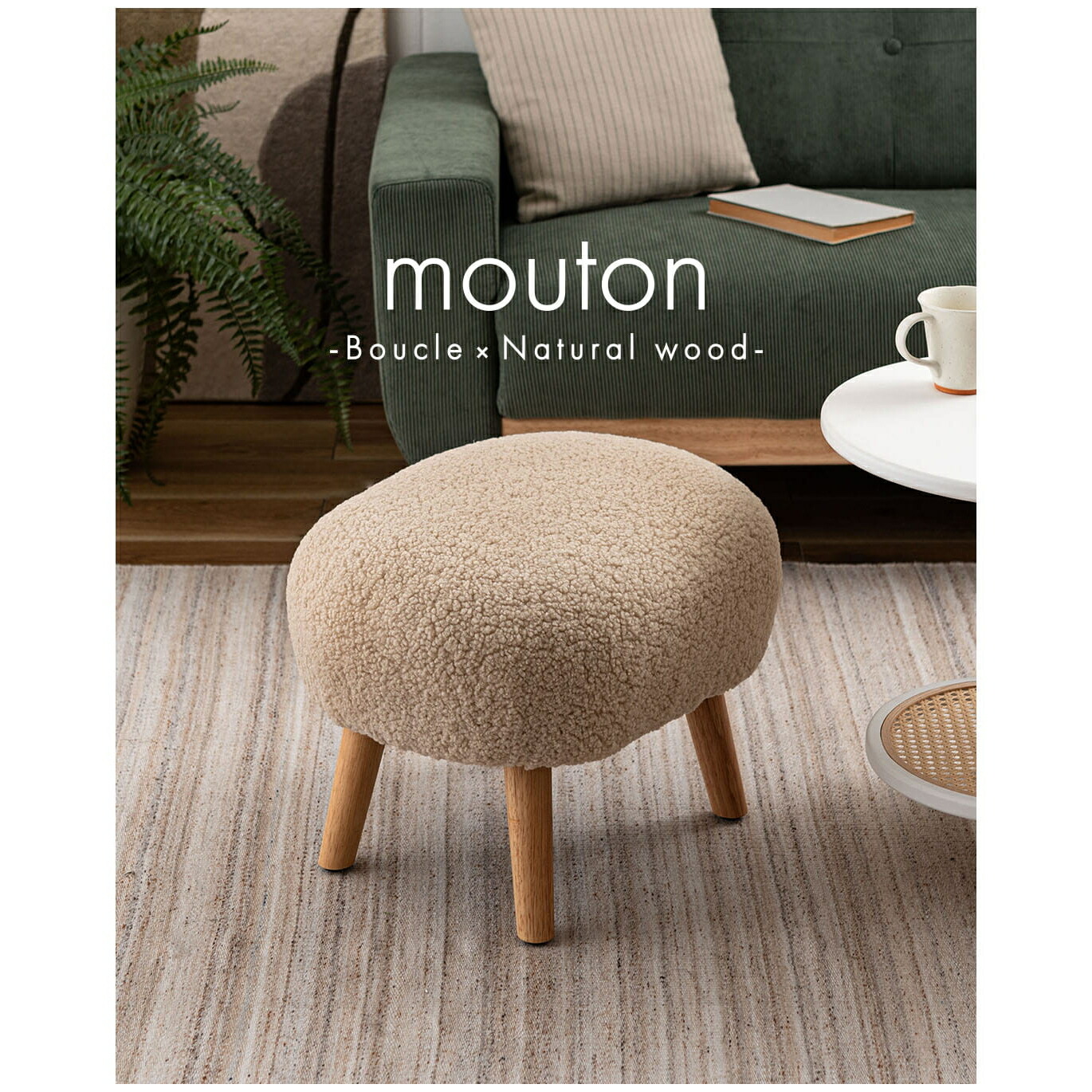 楽天市場】スツール 丸椅子 ラウンド 腰掛 イス オットマン ブークレ