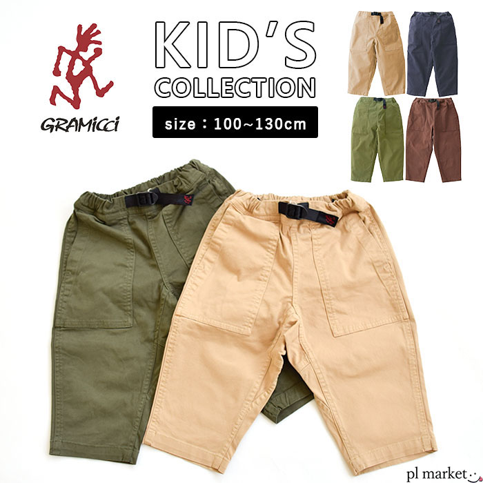 GRAMICCI グラミチ KIDS LOOSE TAPERED PANT キッズルーズテーパード テーパードパンツ キッズ パンツ ボトムス ロングパンツ 男の子 女の子 ユニセックス 定番 ウェビングベルト ストレット アウトドア BBQ 外遊び 2022SS新作 G503-BJ-K