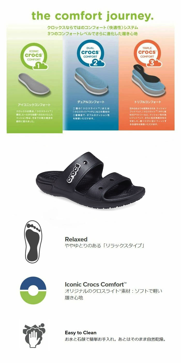 SALE／83%OFF】 Crocs クロックス CLASSIC CROCS SANDAL クラシック サンダル 軽量 メンズ レディース 男女兼用  オフィス 会社 仕事 ワークシューズ ワーク work 立ち仕事 206761 toothkind.com.au