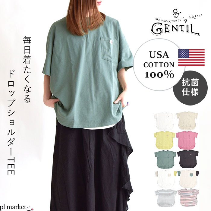 楽天市場】【10%OFF】GENTIL ジャンティー 裾ラウンドビッグ