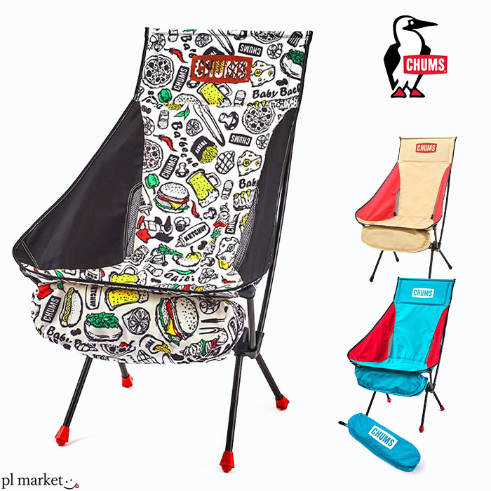 楽天市場】チャムス CHUMS正規品 パッカブルチェアロー 椅子 折り畳み