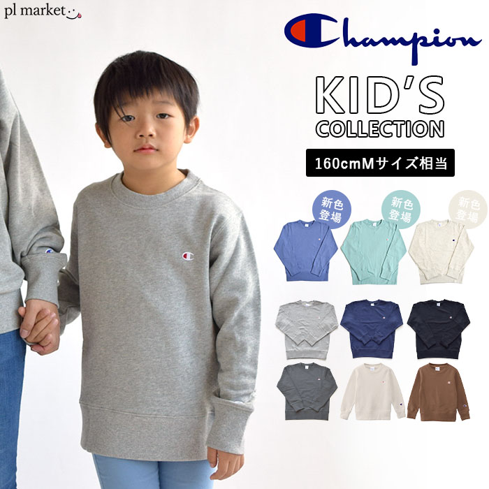 楽天市場】【ラスト】 Champion チャンピオン キッズ ジュニア