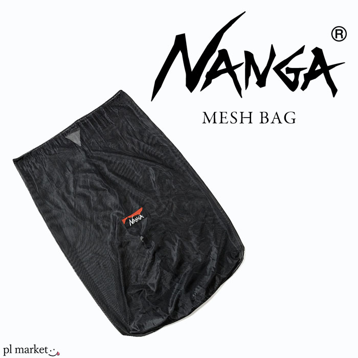 楽天市場】【1点までゆうパケット可能】NANGA ナンガ ダウン収納