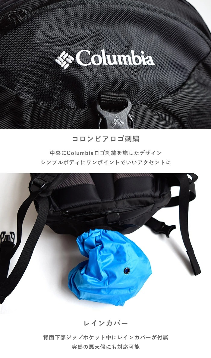 コロンビア リュック Columbia 軽登山 メンズ 登山 通学 デイバッグ ...