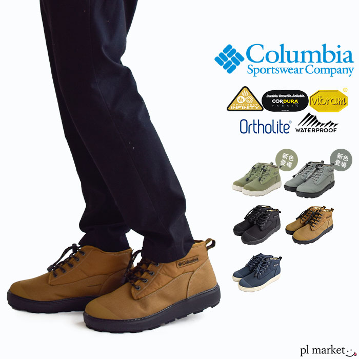 Columbia - 【美品】Columbia/ﾌﾞｰﾂｳｫｰﾀｰﾌﾟﾙｰﾌ男女兼用ｱｳﾄﾄﾞｱ yu4544008-a.jpg