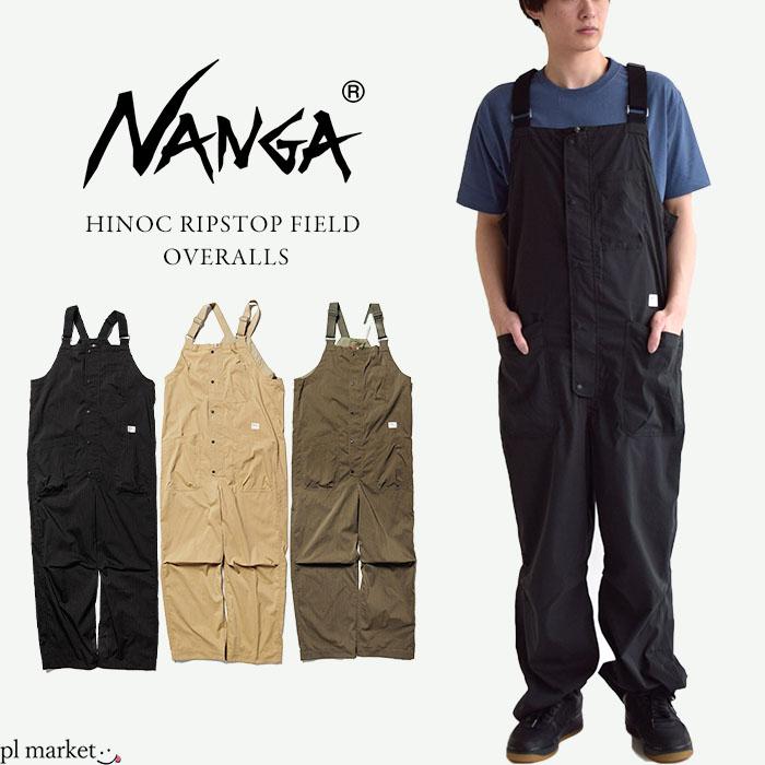 楽天市場】NANGA ナンガ HINOC RIPSTOP FIELD OVERALLS ヒノック