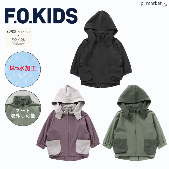 楽天市場】【10%OFF】F.O.KIDS エフオーキッズ キッズ パーカー