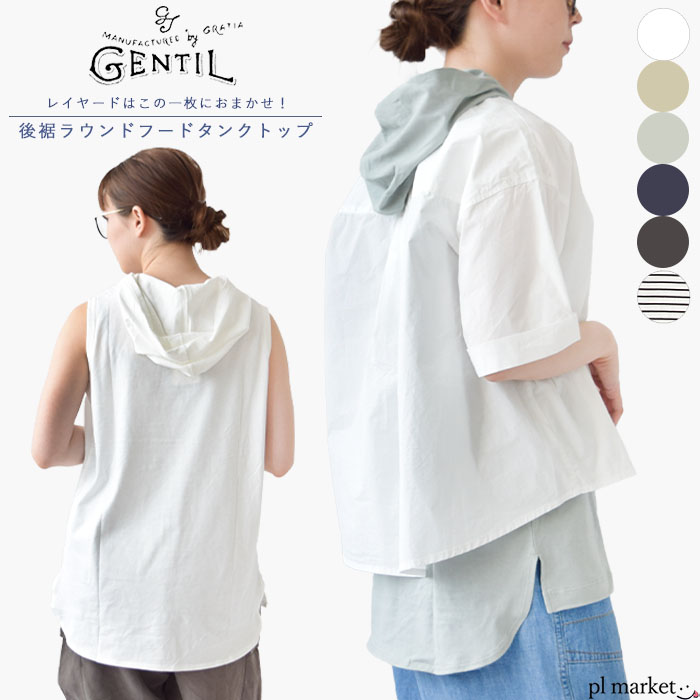 楽天市場】【10%OFF】GENTIL ジャンティー タンクトップ トップス 後裾