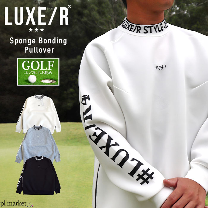 【5%OFFクーポン/P5倍】LUXE/R ラグジュ トップス ロンT プルオーバー ストレッチ ボンディング ジャージ 切り替え モックネック メンズ レディース ユニセックス 長袖 袖プリント 春 秋 冬 スポーツ 全3色 M L XL 45764 LUXE/R GOLF ラグジュ ゴルフ