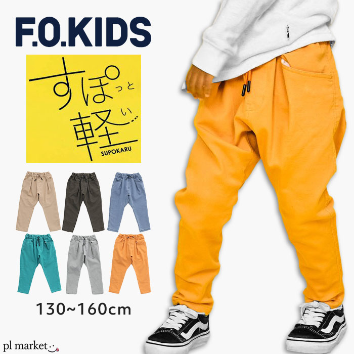 楽天市場】【10%OFFクーポン/2025春夏新作】 キッズ パンツ ボトムス