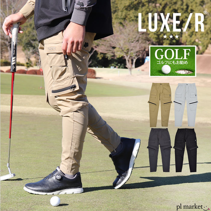 【5%OFFクーポン/P5倍】ラグジュ ゴルフ LUXE/R GOLF パンツ ボトムス ストレッチ 撥水 はっ水 布帛 カーゴパンツ ジョガーパンツ ロング メンズ レディース ユニセックス スポーツ ジョギング 春 夏 秋 冬 ベージュ グレー ブラック M L XL 45939