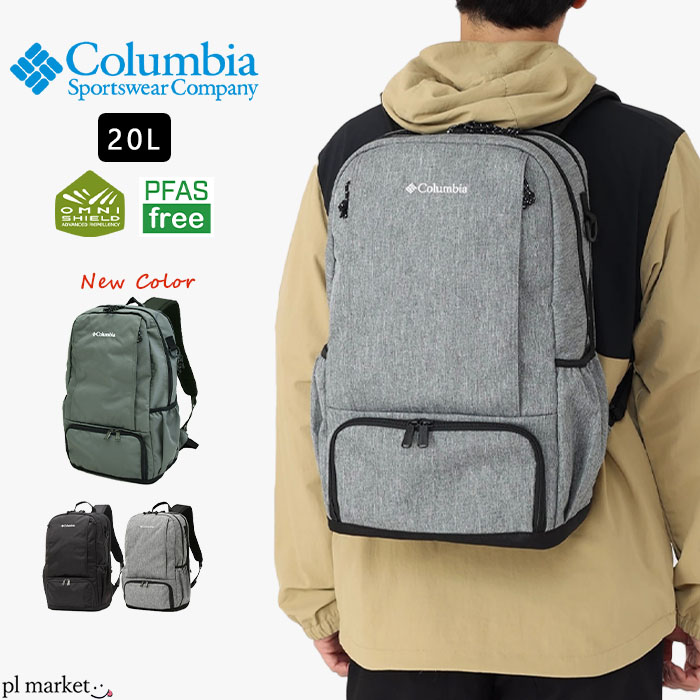Columbia バックパック メンズ レディース LBフローレス20L Columbia デイバック リュック Columbia／LBフローレス 20L