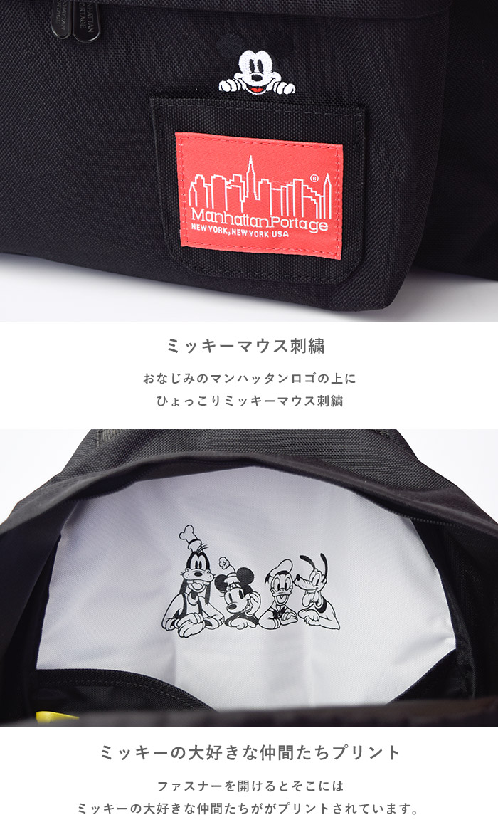 楽天市場 ポイント10倍 マンハッタンポーテージ Disney スペシャルモデル バックパック リュックサック ディズニー ミッキーと仲間たち メンズ レディース プレゼント Manhattan Portage Big Apple Backpack Mp1210mic19 Plmarket ピーエルマーケット