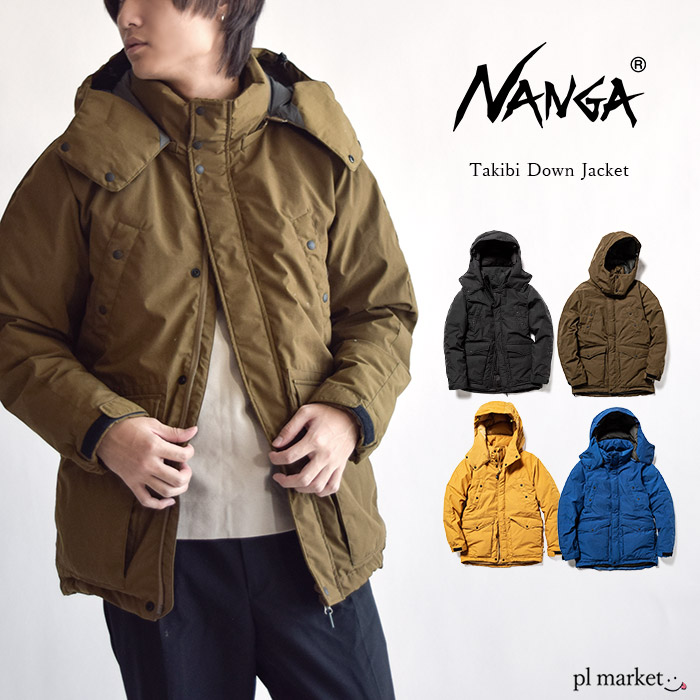 楽天市場 Nanga ナンガ タキビ ダウンジャケット メンズ 日本製 Takibi Down Jacket 760fp ヨーロピアンホワイトダックダウン ダウンジャケット メンズ アウター 保温 断熱 Made In Japan Plmarket ピーエルマーケット