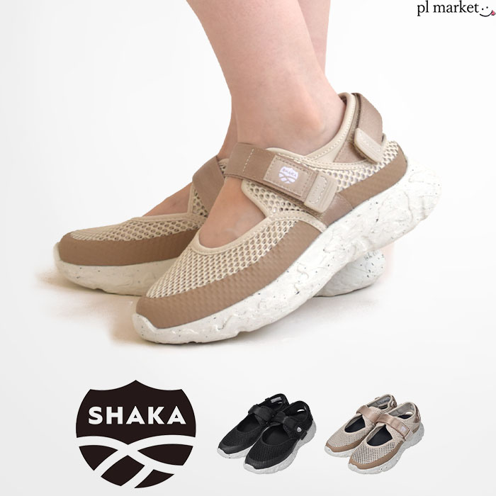 【10%OFFクーポン】SHAKA シャカ サンダル WANDER AROUND SXL スニーカーサンダル メンズ レディース ユニセックス 春 夏 秋 スタイリッシュ トレンド 人気 シンプル カジュアル 靴 旅行 アウトドア フェス ブラック リネン SK-305