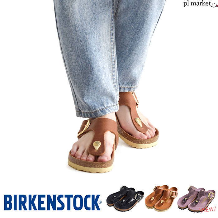 【P3倍/2足目10％OFFクーポン券】ビルケンシュトック BIRKENSTOCK ギゼ ビッグバックル Gizeh Big Buckle ビルケン トングサンダル オイルドレザー サンダル レディース レギュラー 黒いこと 黒 black 茶 赤銅色  紫 定まり取りまわし店  1023334/1018745/1029808