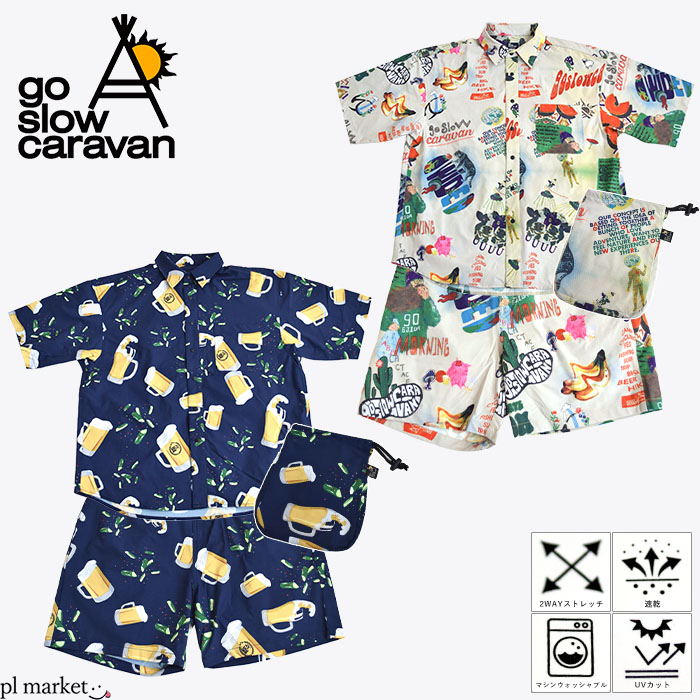 【P3倍/5％OFF】ゴースローキャラバン go slow caravan セットアップ 半袖プルオーバー 遊撃手ズボン下 合切袋 3点書き割り 半袖 プルオーバー 二分の一ズボン下 さる股引き さる股引き 半ズボン 総柄 UV 速乾 素っ気ない 高役立つこと メンズ レディース 春 夏 秋 綿 M L XL 346401