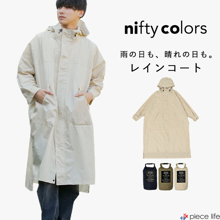 kolor(カラー)コート　松坂桃李さん着用モデル MONO-MART ステンカラーコート コート 2WAYオーバーサイズソフト