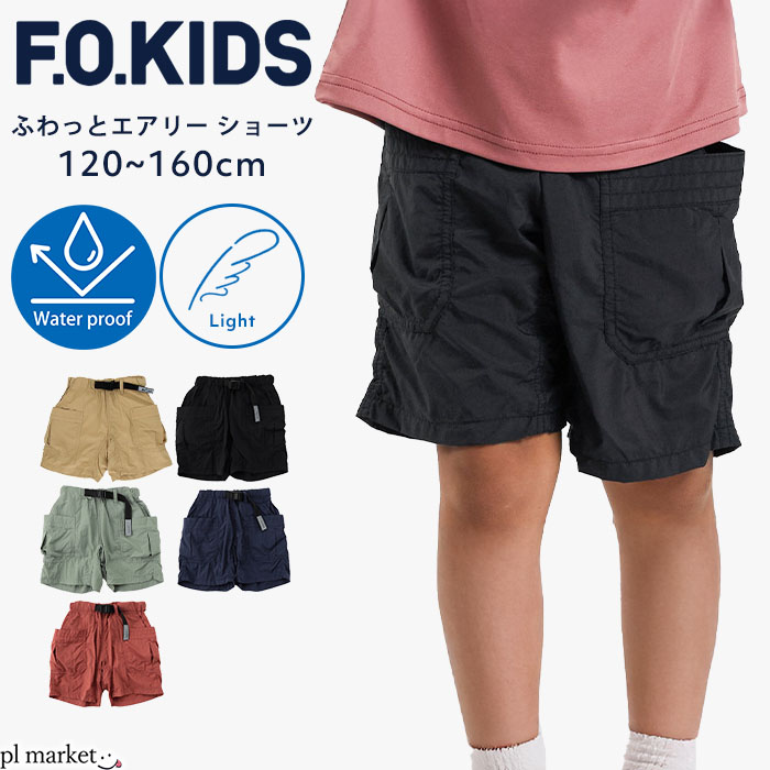 楽天市場】【2025春夏新作】エフオーキッズ F.O.KIDS キッズ