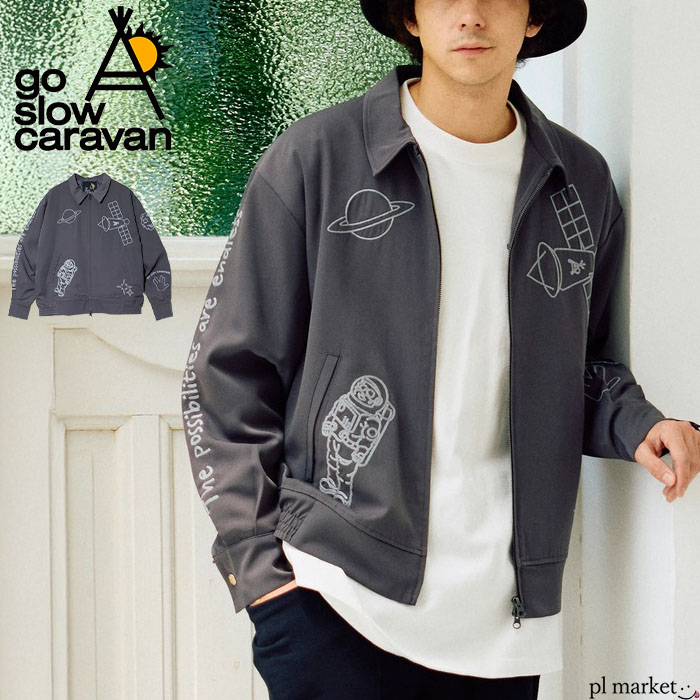 【5％OFF/2025秋冬新作】ゴースローキャラバン go slow caravan ブルゾン アウター メンズ レディース ジャンパー 長袖 刺繍 チェーン刺繍 宇宙 ユニバース ポリエステルツイル 光沢 裏地 羽織り ジャケット レギュラーカラー 襟 えり 356121｜plmarket ピーエルマーケット