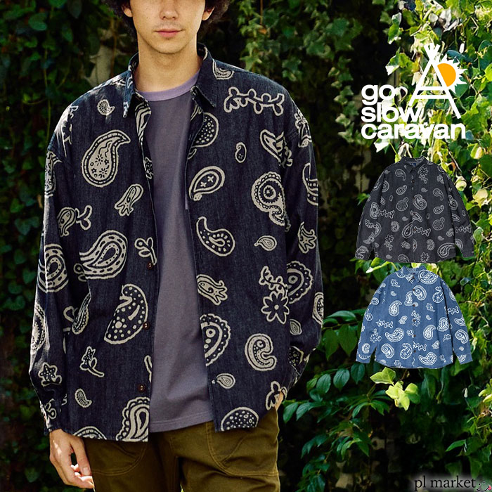 【5％OFF/2025秋冬新作】 ゴースローキャラバン go slow caravan シャツ デニム メンズ レディース ペイズリー デニムシャツ カジュアルシャツ 長袖 レギュラーシャツ レギュラーカラー 襟 えり 羽織り 総柄 抜染 ゆったり ブラック ブルー M L XL 356122｜plmarket ピーエルマーケット